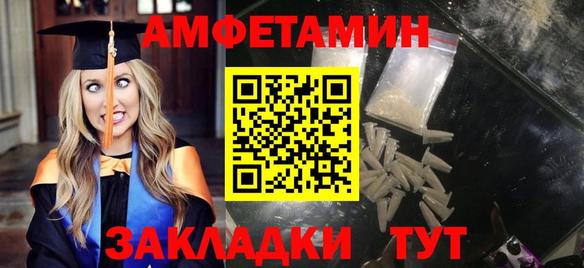 Amphetamine Premium  Вход с VPN  Энгельс 