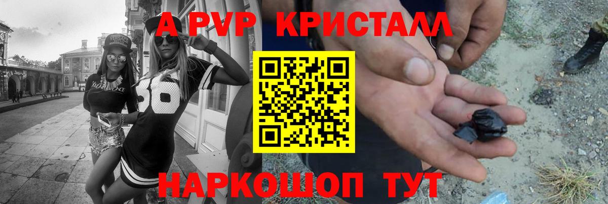 A PVP мука  А ПВП мука  Энгельс  Alpha PVP Соль  Вход с VPN 