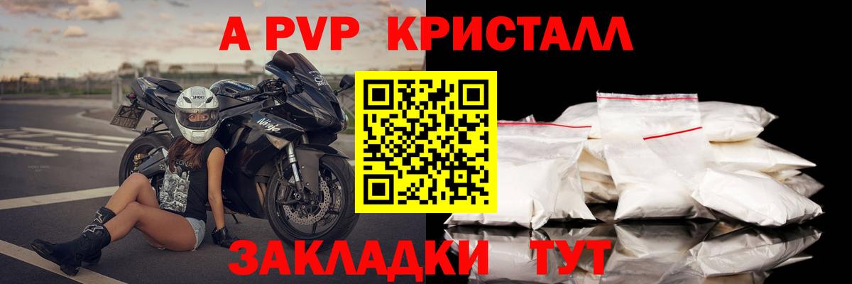 Alpha-PVP СК КРИС Энгельс