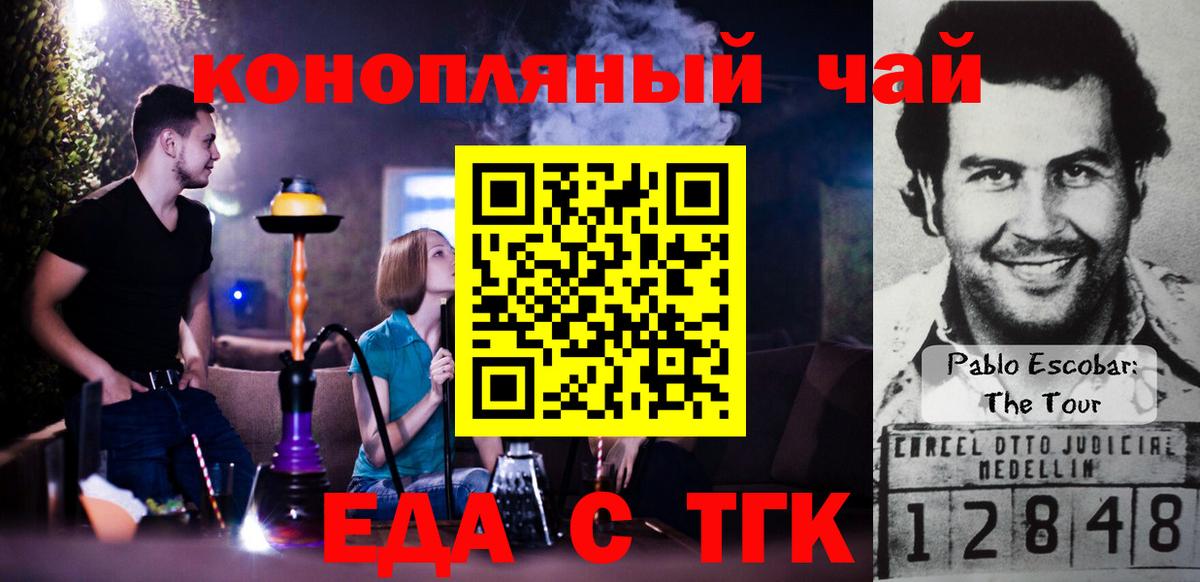 Энгельс  Еда ТГК марихуана  Вход с VPN 