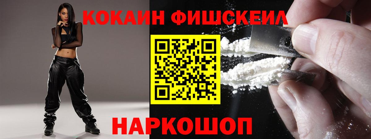 КОКАИН Колумбийский  Вход с VPN  наркотики  Энгельс 