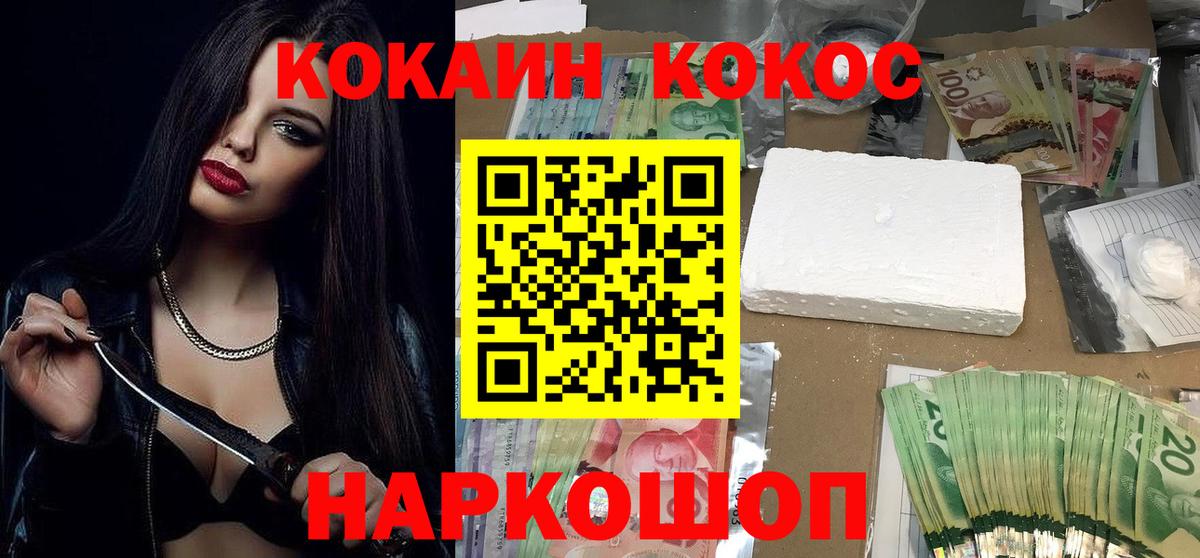 COCAIN FishScale Энгельс