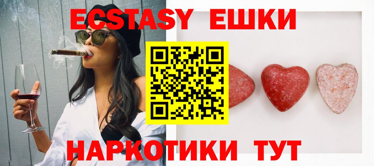 ЭКСТАЗИ XTC Энгельс