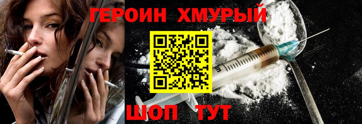 Героин  Вход с VPN  Энгельс  ГЕРОИН Афган 