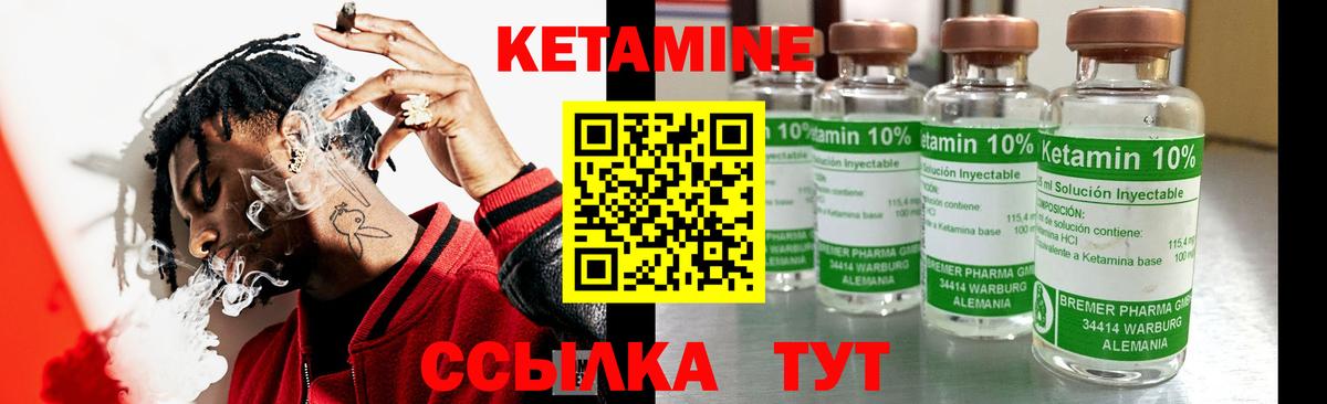 Кетамин ketamine  Вход с VPN  Энгельс 
