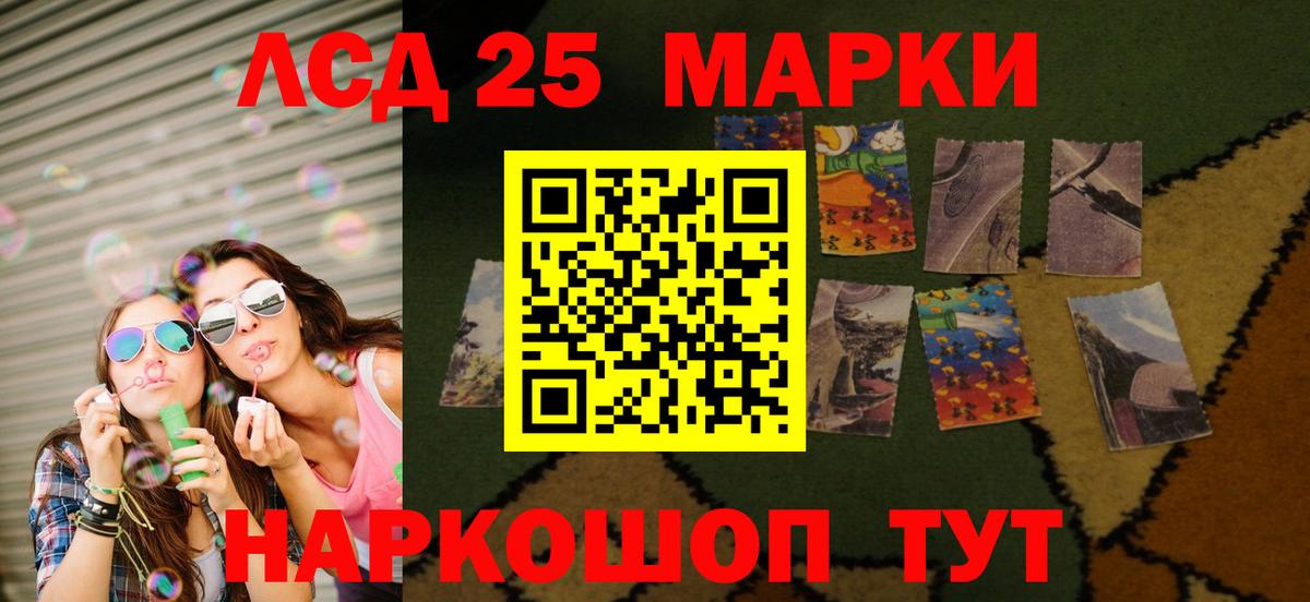 Лсд 25 экстази кислота Энгельс