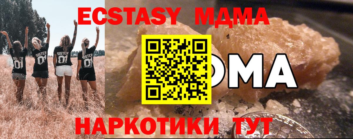 Энгельс  MDMA Molly  МДМА VHQ  МДМА  Вход с VPN 