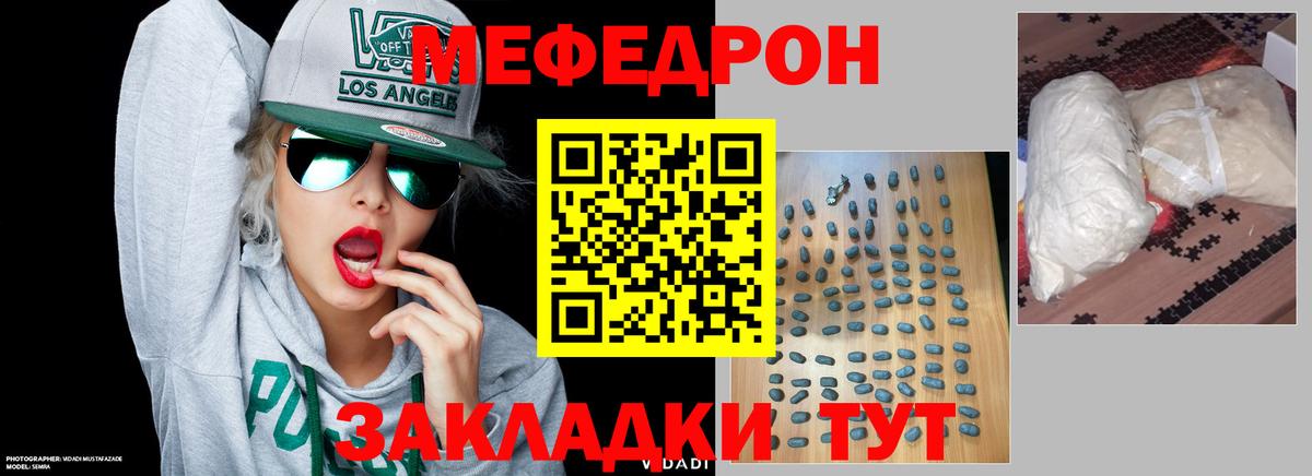 МЕФ  МЯУ-МЯУ mephedrone  Вход с VPN  Энгельс  Меф 