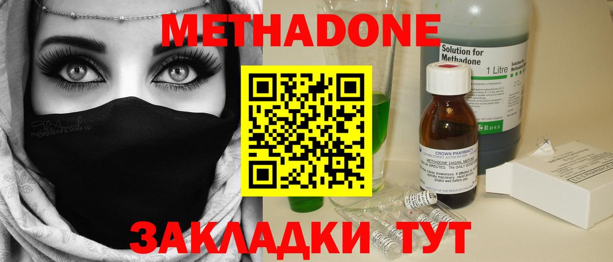 Энгельс  Метадон белоснежный  МЕТАДОН белоснежный  маркетплейс состав  Вход с VPN 