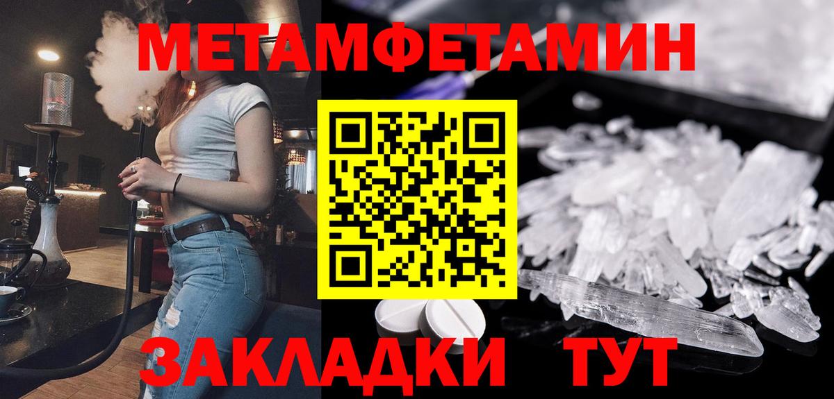 Энгельс  Метамфетамин пудра  Вход с VPN 