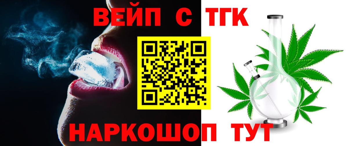 Дистиллят ТГК концентрат  хочу наркоту  Энгельс  ТГК гашишное масло  Вход с VPN 